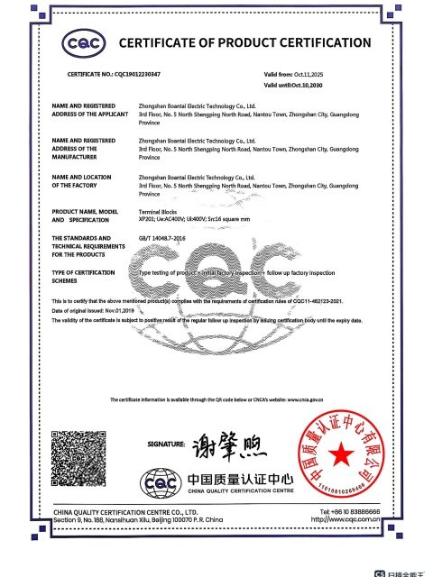 CQC certification document