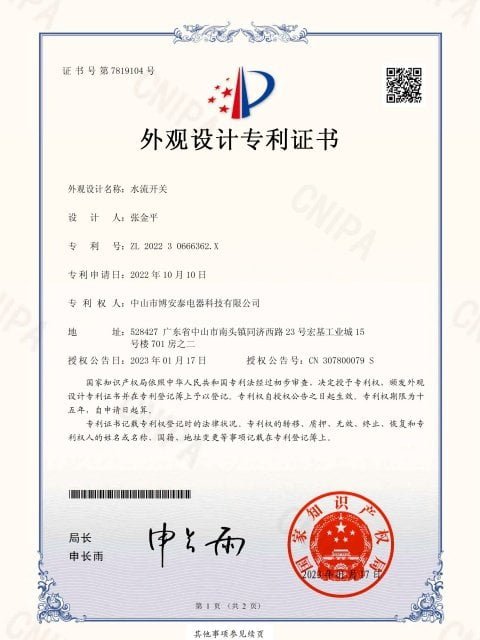 Patent certificate document 2